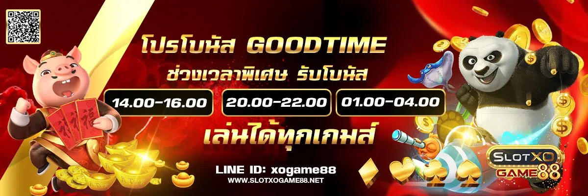 SLOTXOGAME88 สล็อตออนไลน์ โปรโมชั่น สล็อตแตกง่าย pgslot slotxo ameba