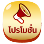 โปรโมชั่น เว็บตรงสล็อต slotxogame88