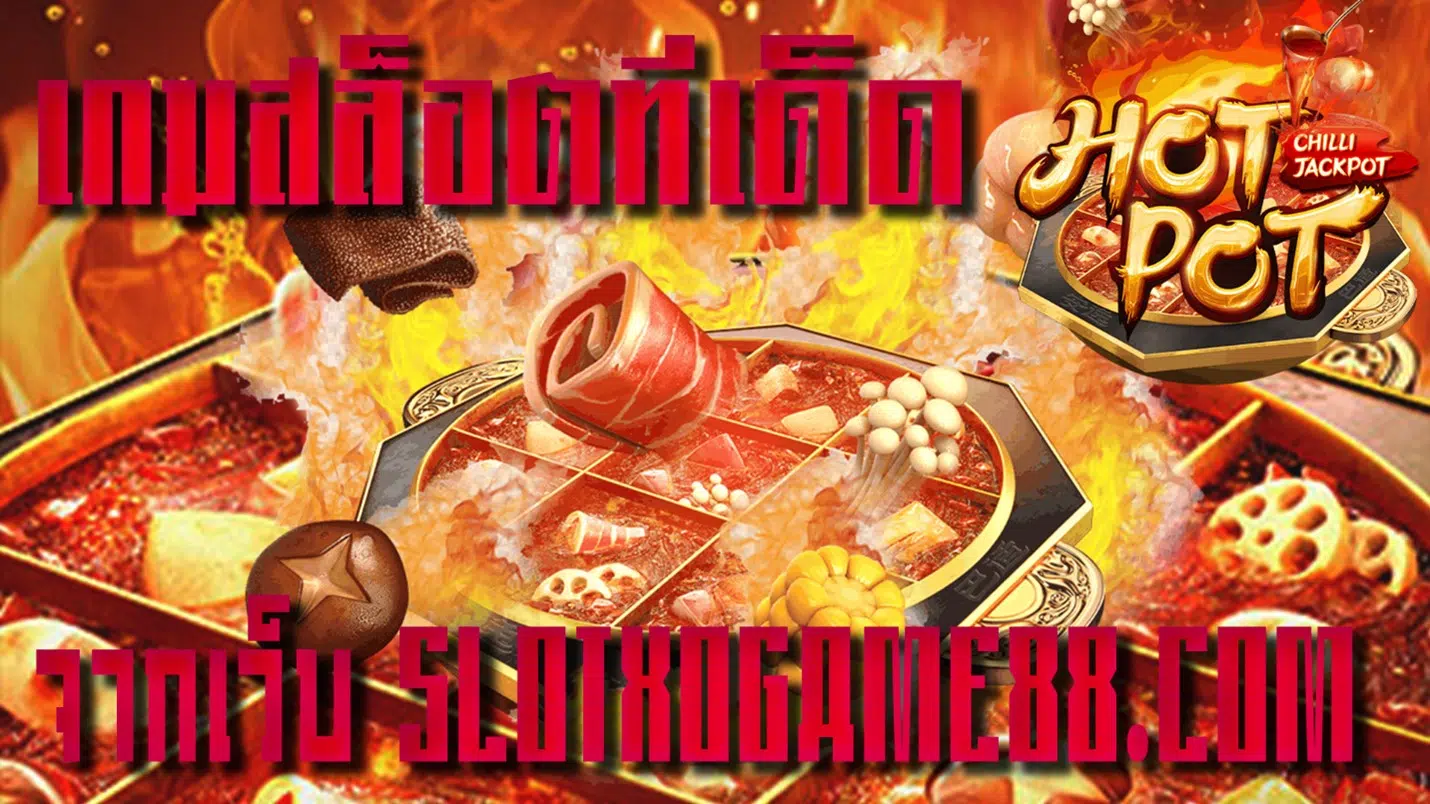 hotpot pg slot
