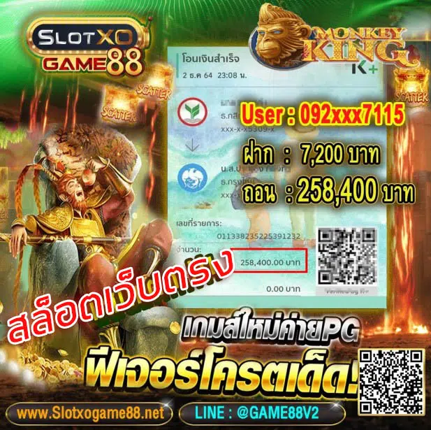 เว็บตรงสล็อต แจ็คพ็อตแตกง่าย slotxogame88